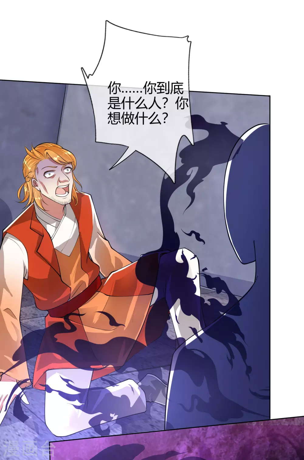 第52话 略施小计就玩死你 第34页