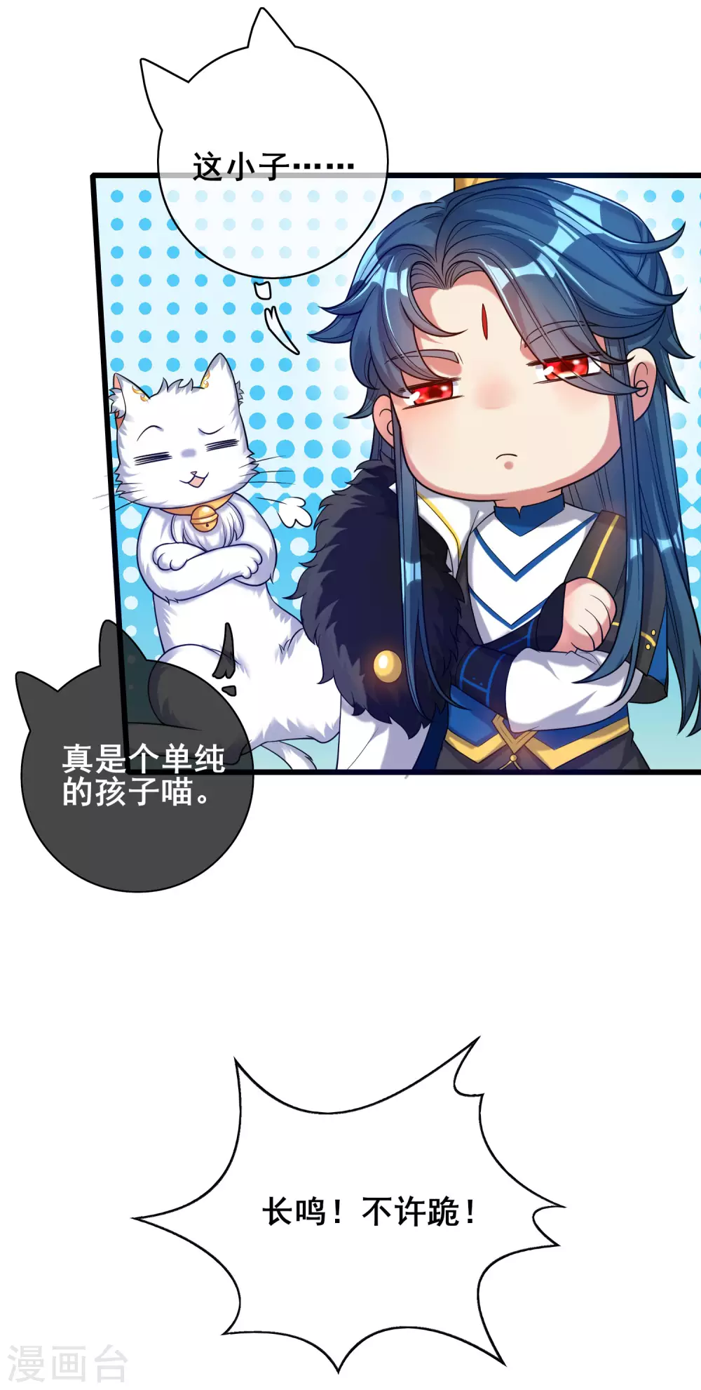 第50话 孟家人人都是戏精 第16页