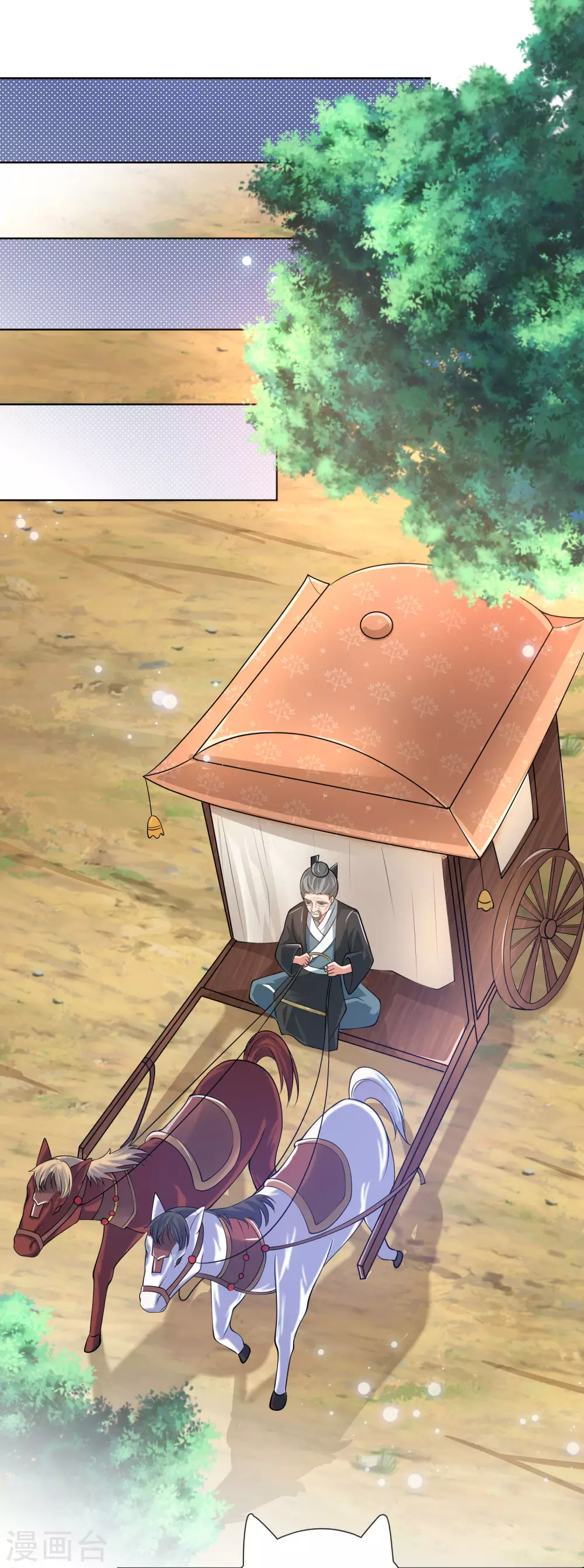 第49话 有仇必报，孟长稷！ 第4页