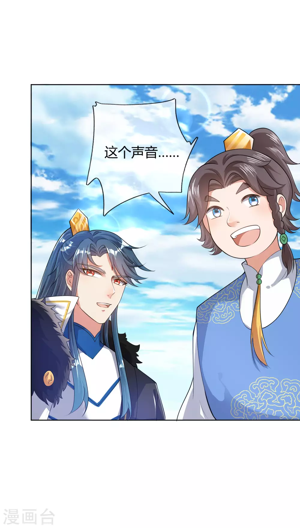 第49话 有仇必报，孟长稷！ 第16页