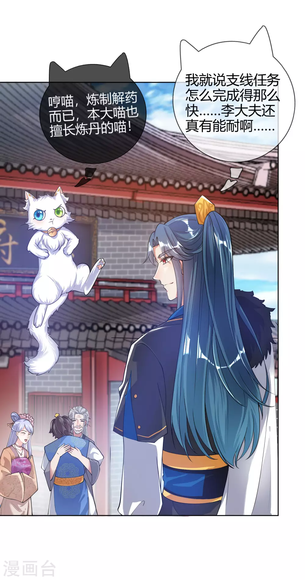 第49话 有仇必报，孟长稷！ 第19页