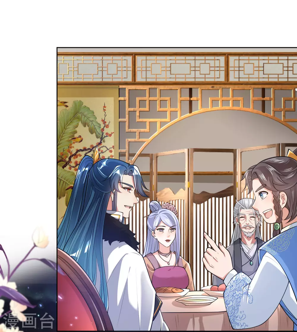 第49话 有仇必报，孟长稷！ 第25页
