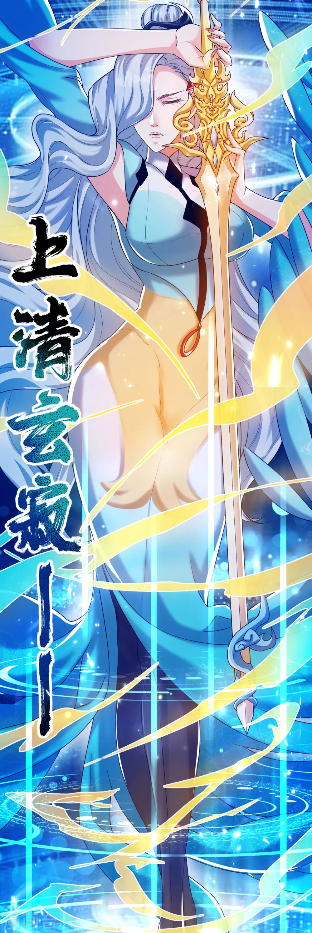 第48话 一忽悠一个准儿 第4页