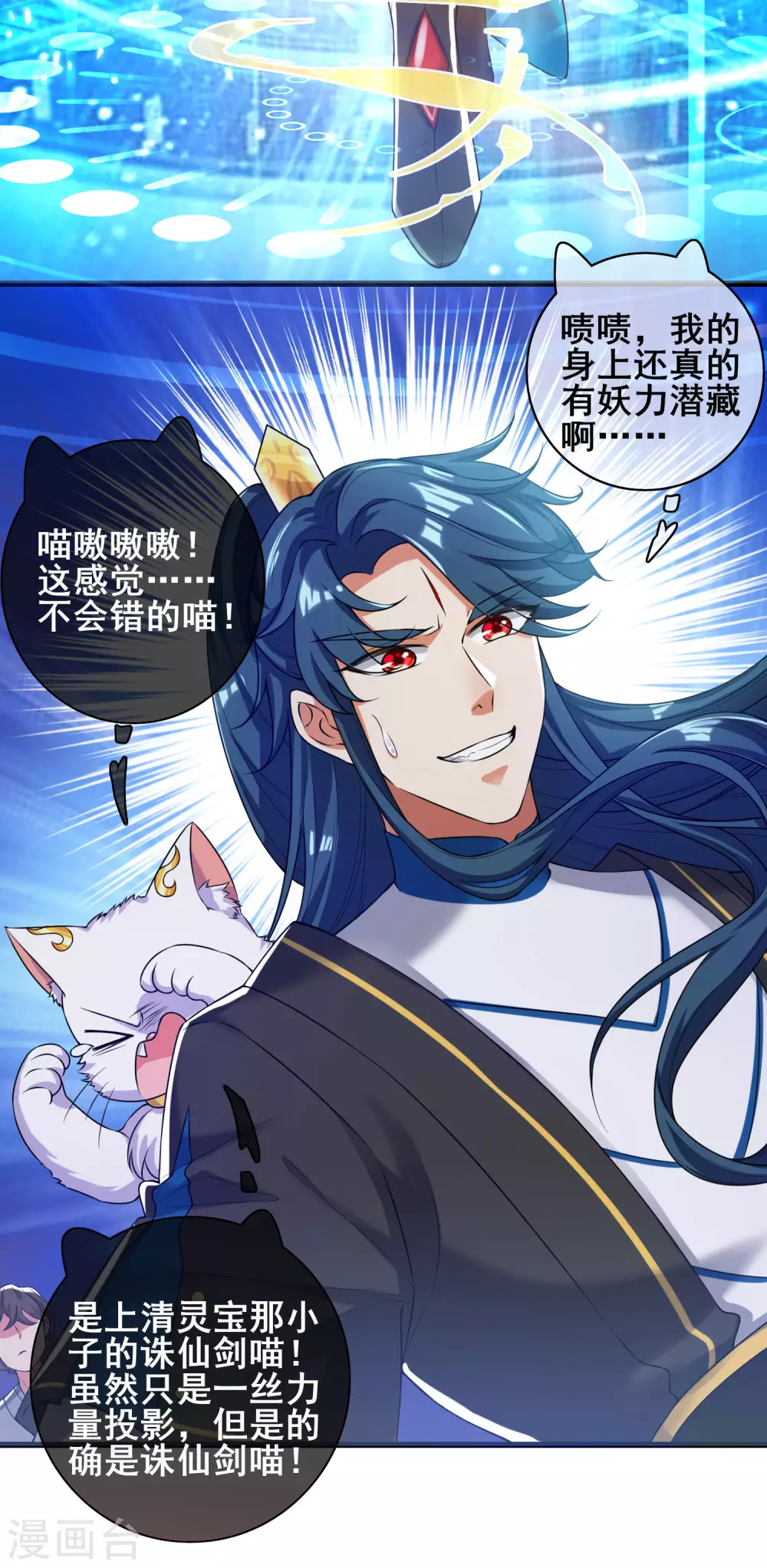 第48话 一忽悠一个准儿 第5页