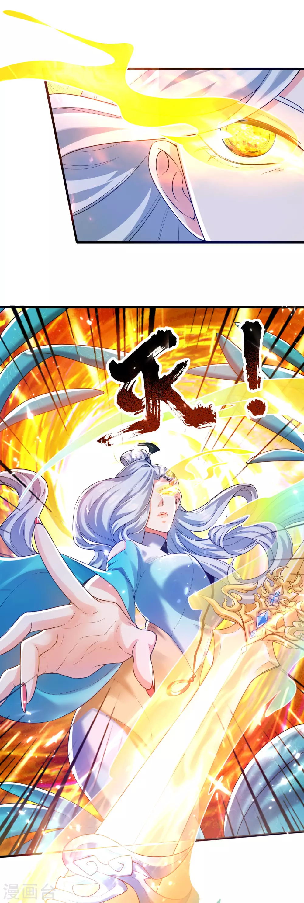 第48话 一忽悠一个准儿 第6页