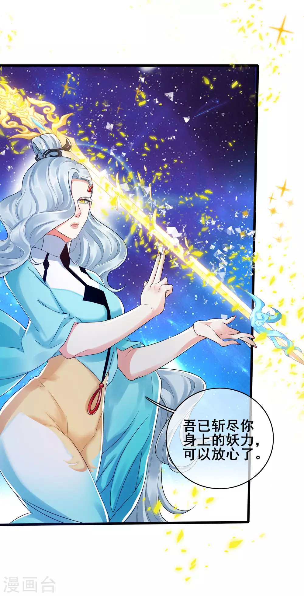 第48话 一忽悠一个准儿 第10页