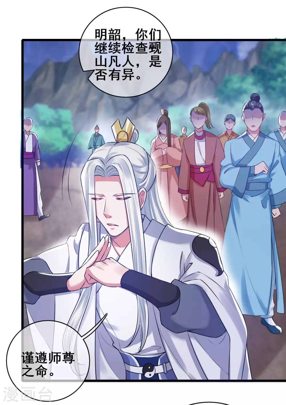 第48话 一忽悠一个准儿 第15页