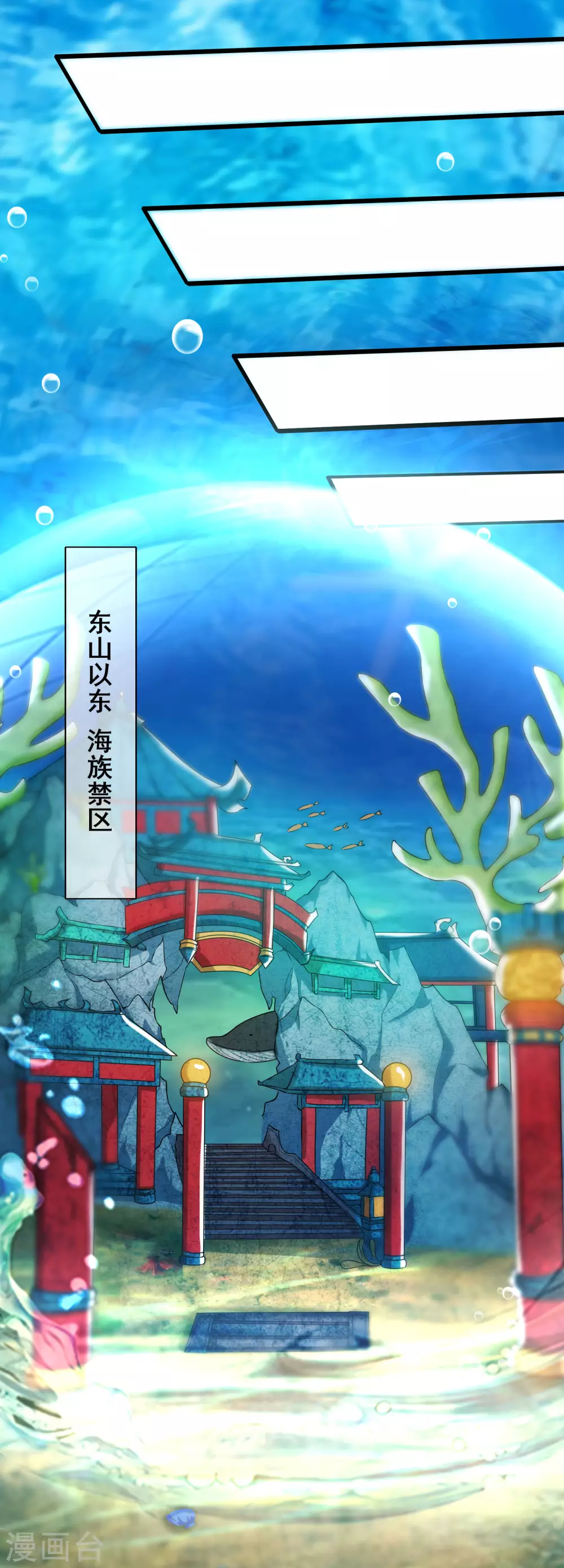 第48话 一忽悠一个准儿 第25页