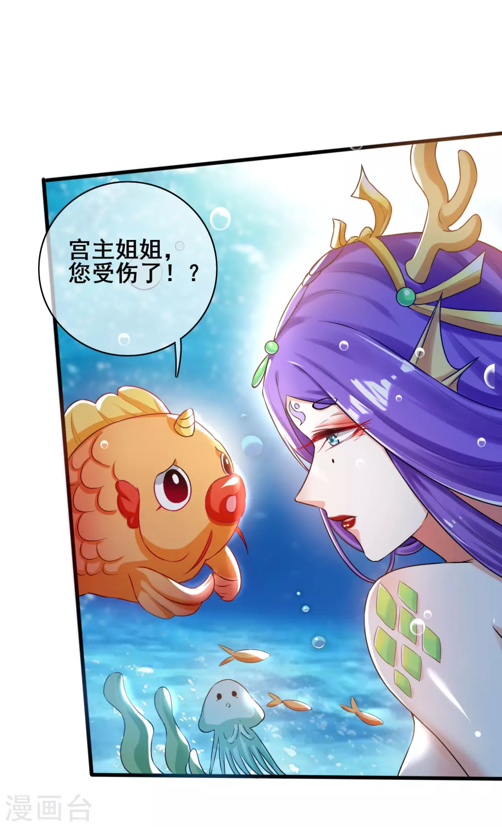 第48话 一忽悠一个准儿 第26页