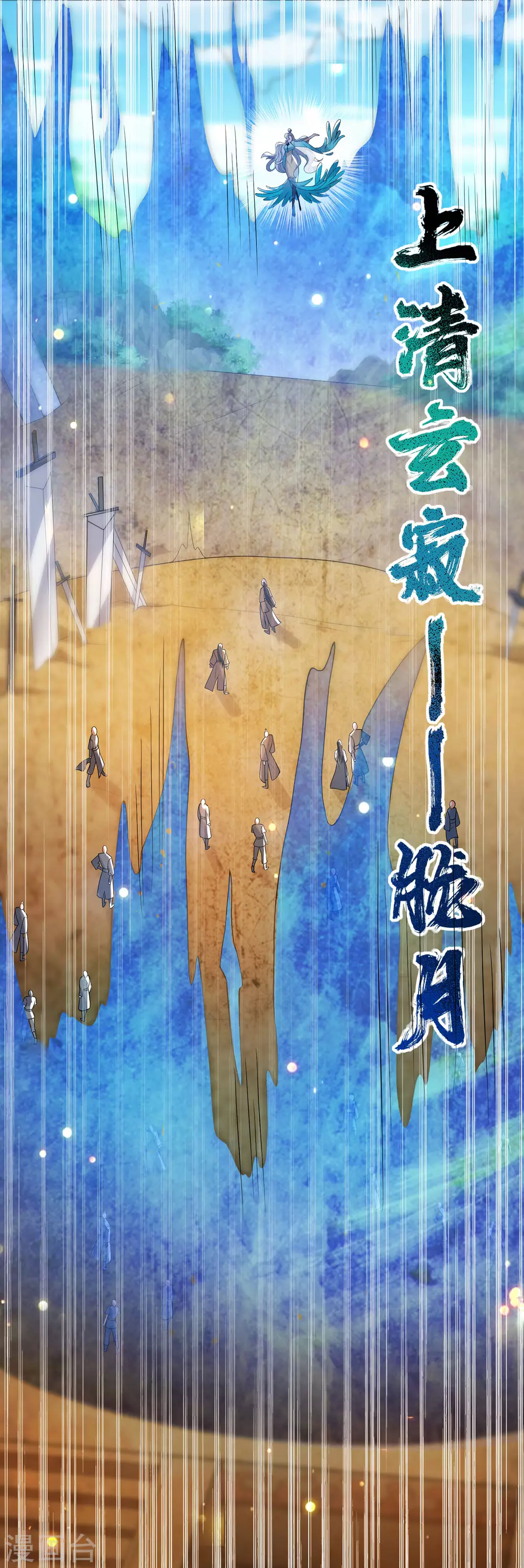 第47话 完了，我号没了…… 第5页