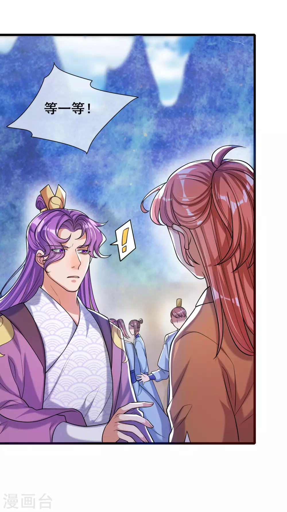 第47话 完了，我号没了…… 第14页