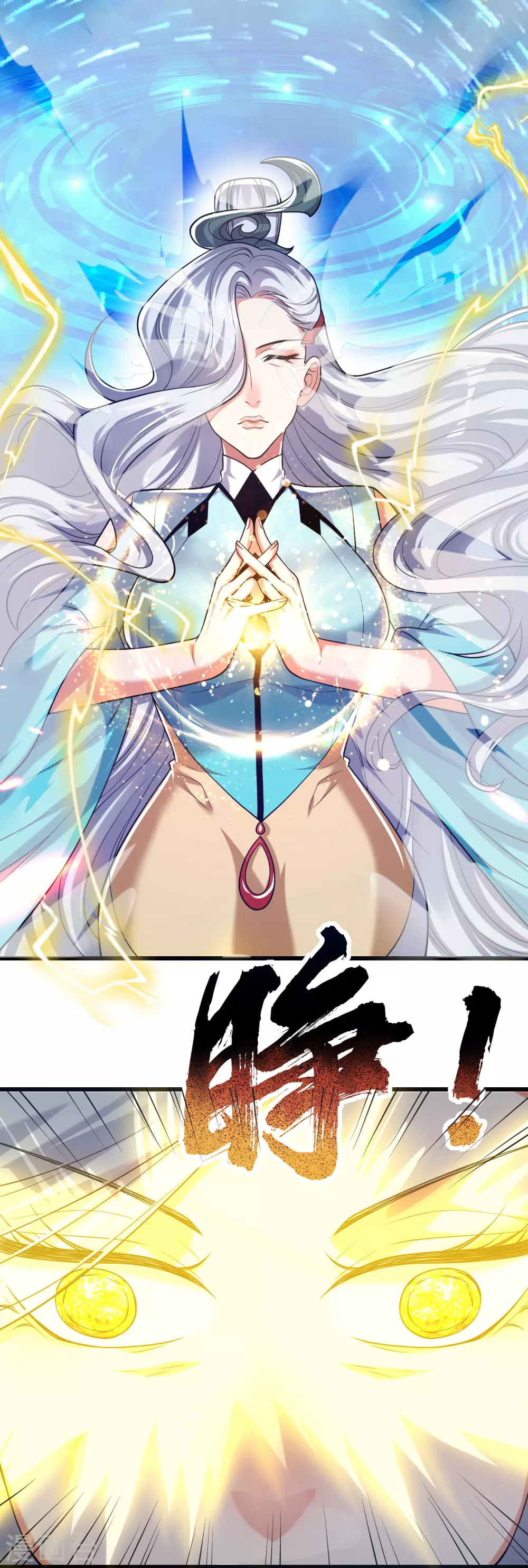 第47话 完了，我号没了…… 第26页
