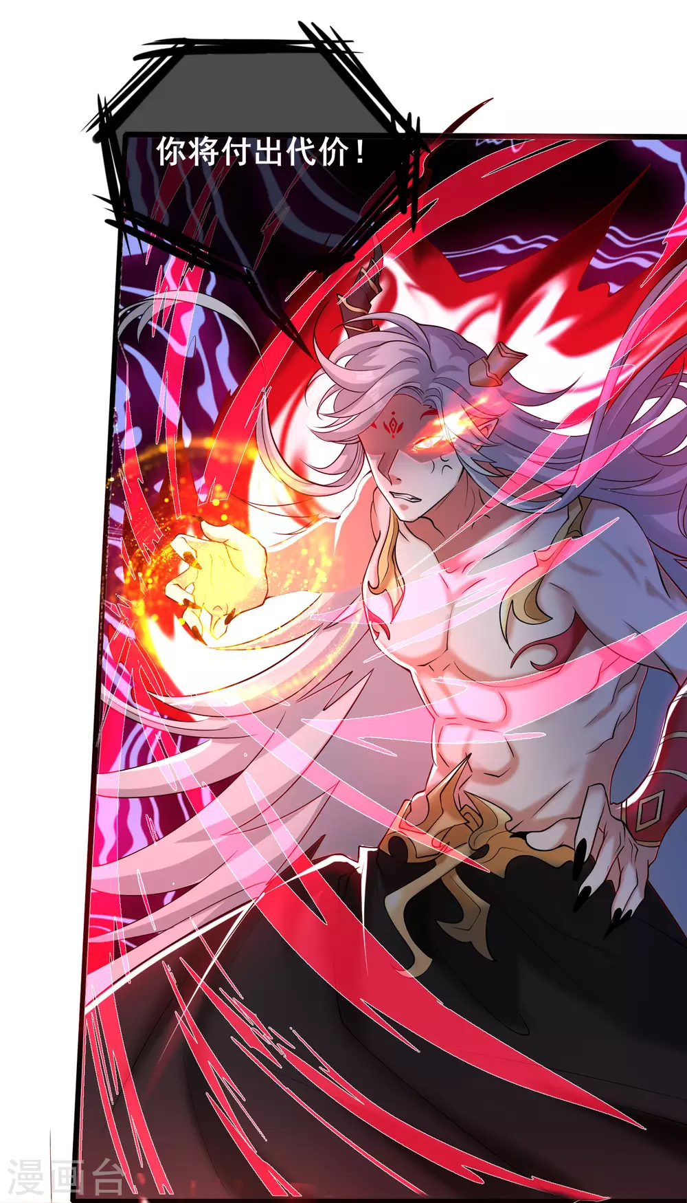 第45话 你们都是我成功路上的垫脚石 第13页