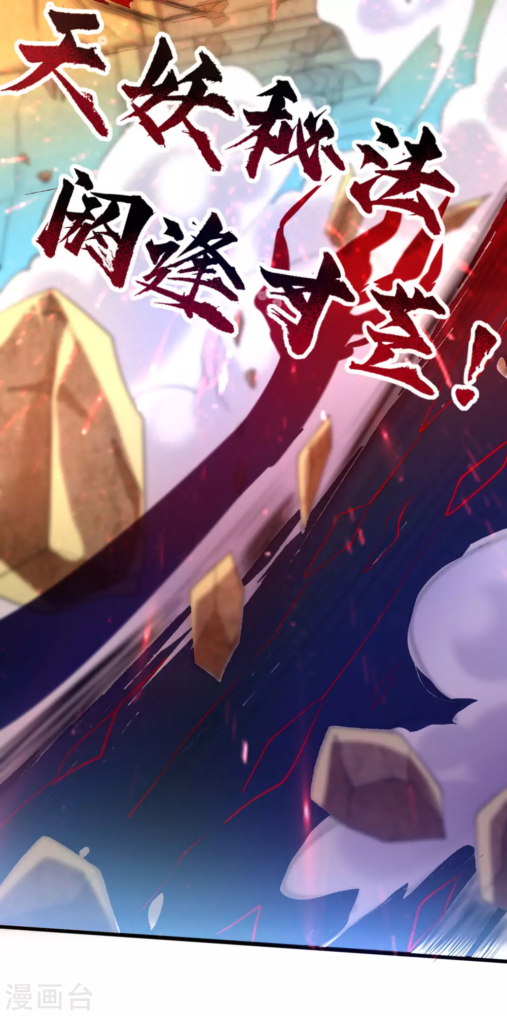 第45话 你们都是我成功路上的垫脚石 第15页