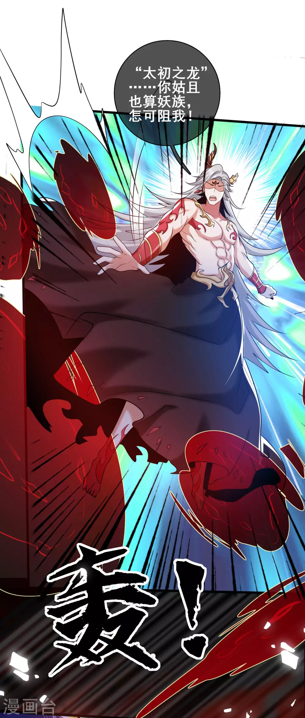 第45话 你们都是我成功路上的垫脚石 第19页