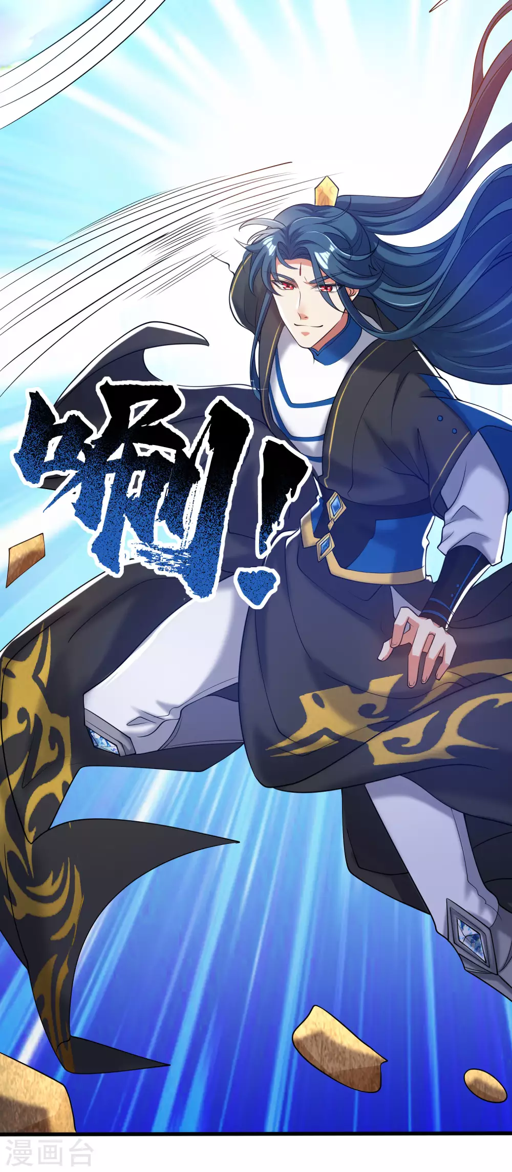 第45话 你们都是我成功路上的垫脚石 第23页