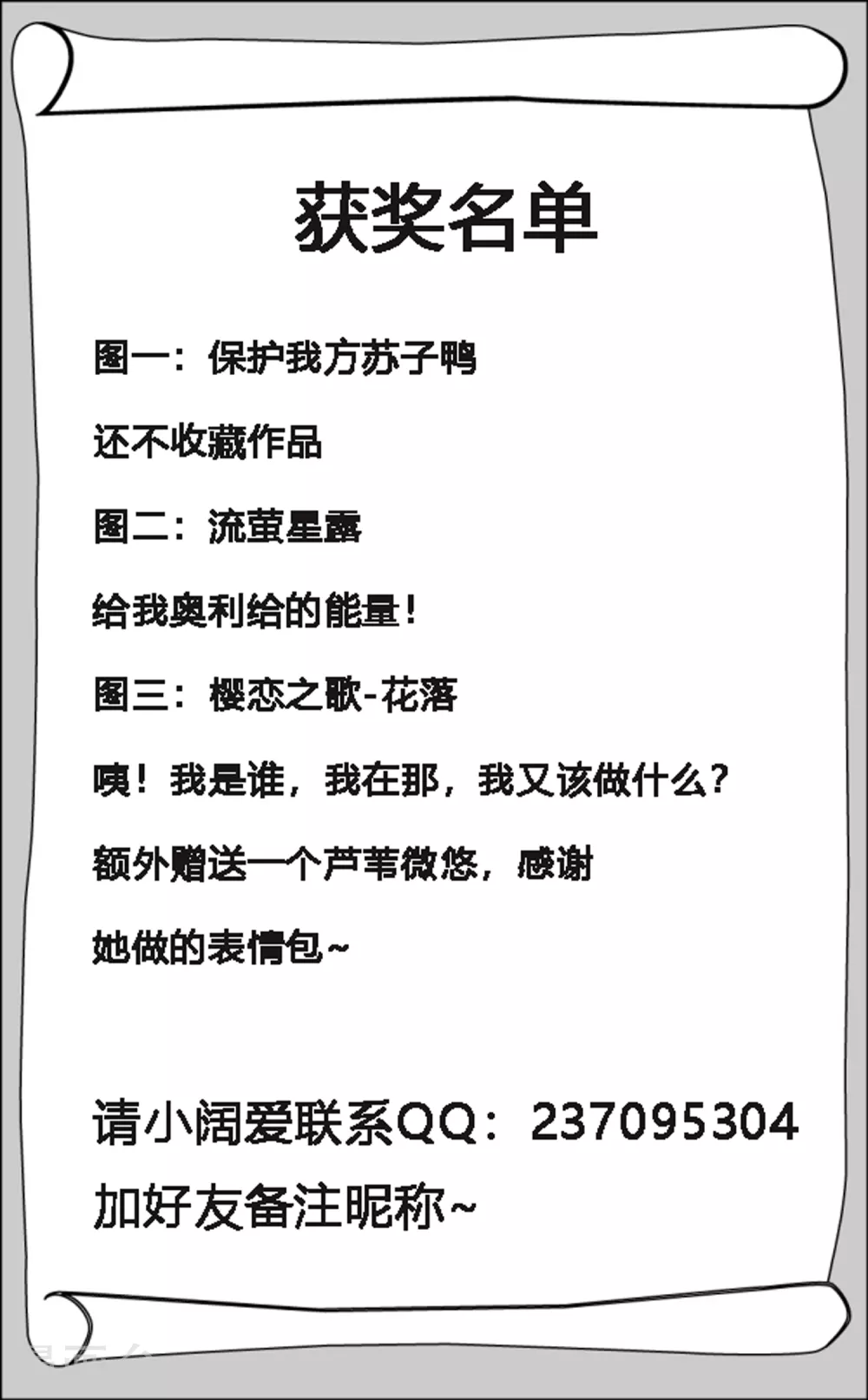 表情包获奖名单 第2页