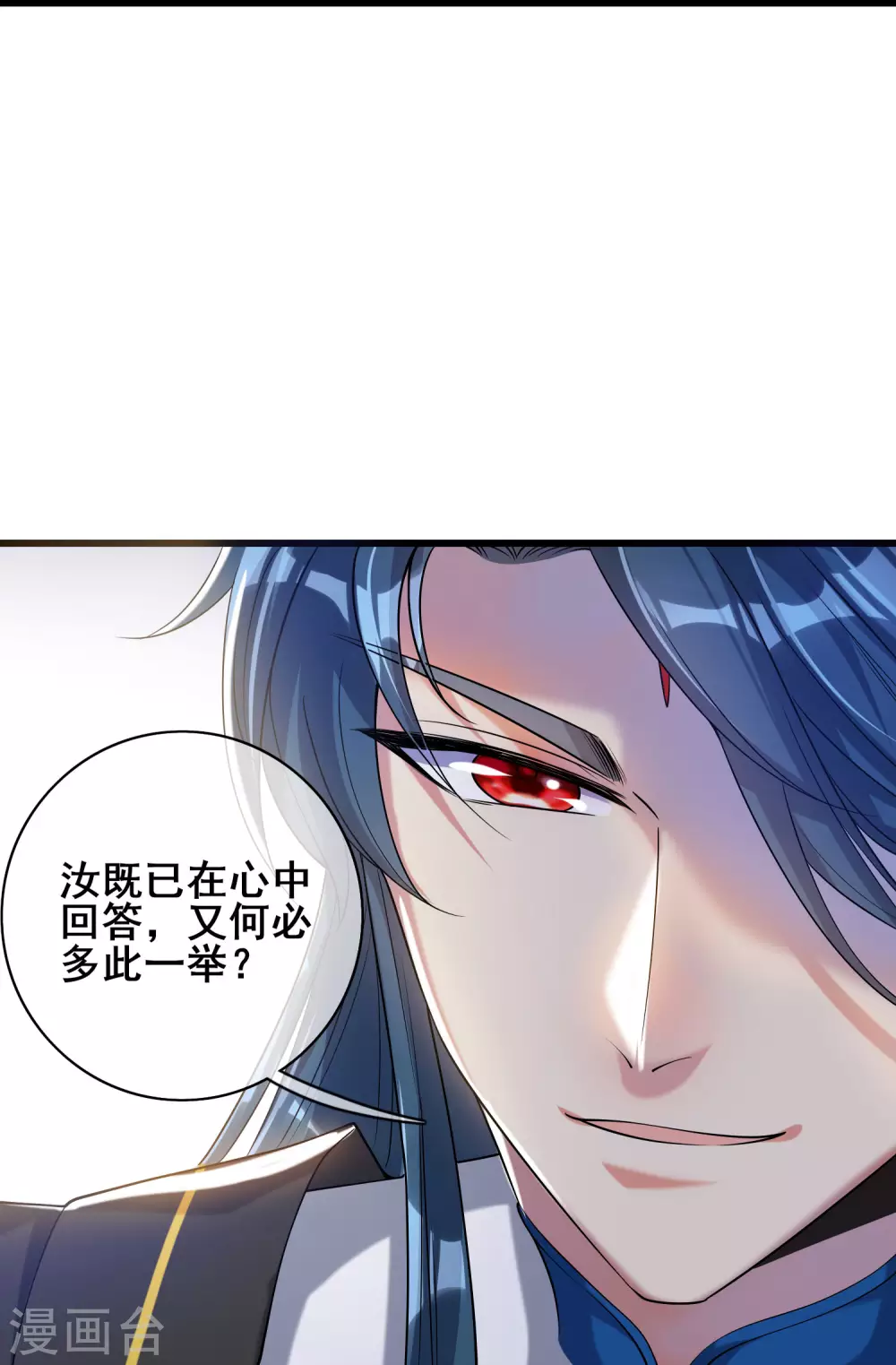第44话 忽悠妖圣真好玩 第19页