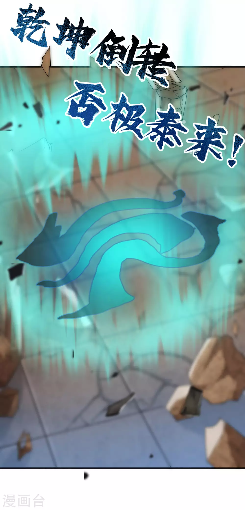 第44话 忽悠妖圣真好玩 第31页