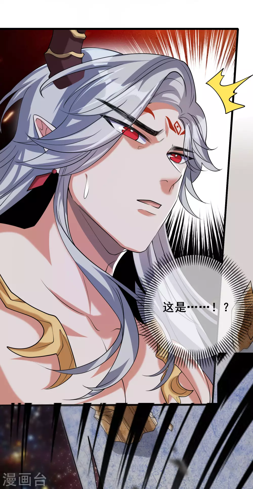 第44话 忽悠妖圣真好玩 第33页