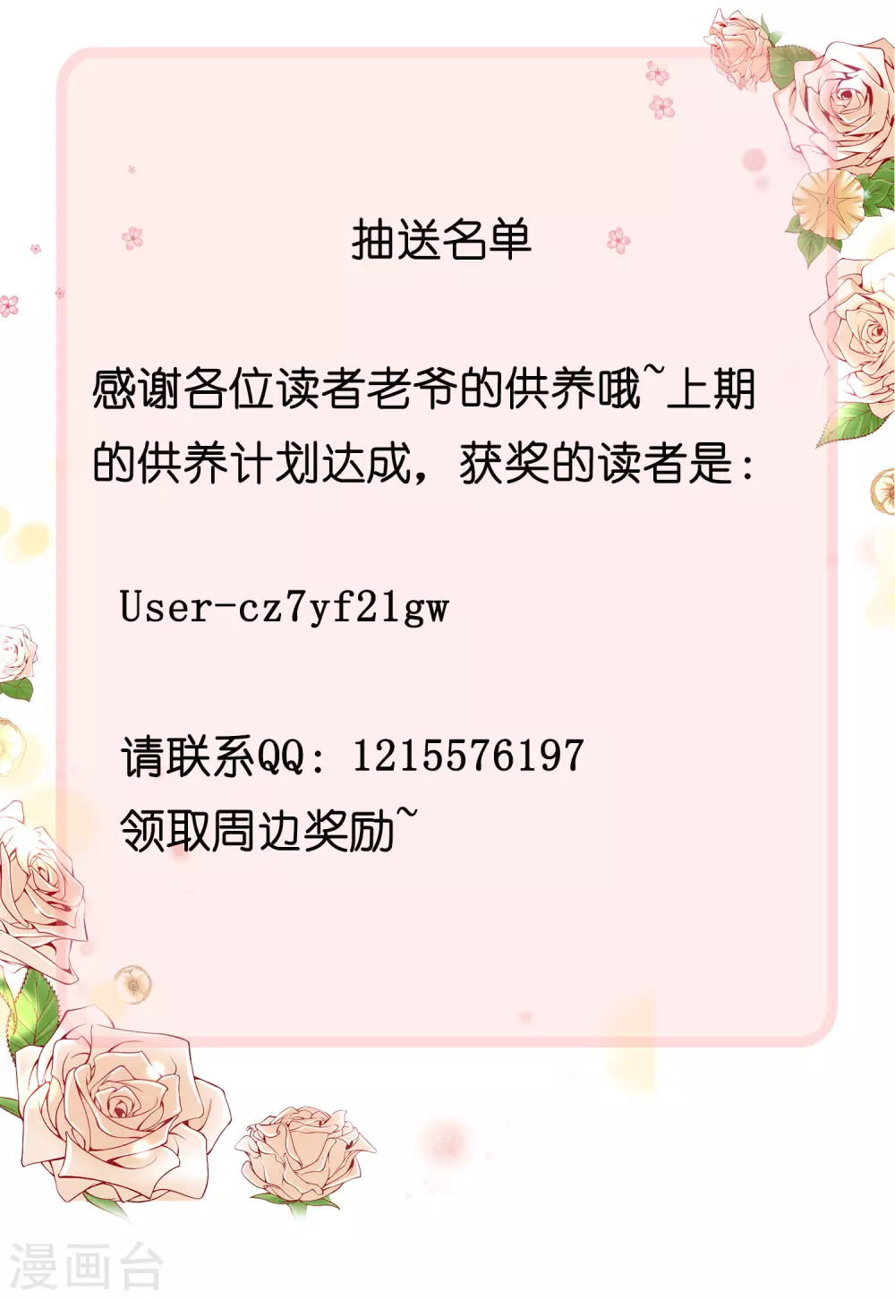 第44话 忽悠妖圣真好玩 第36页