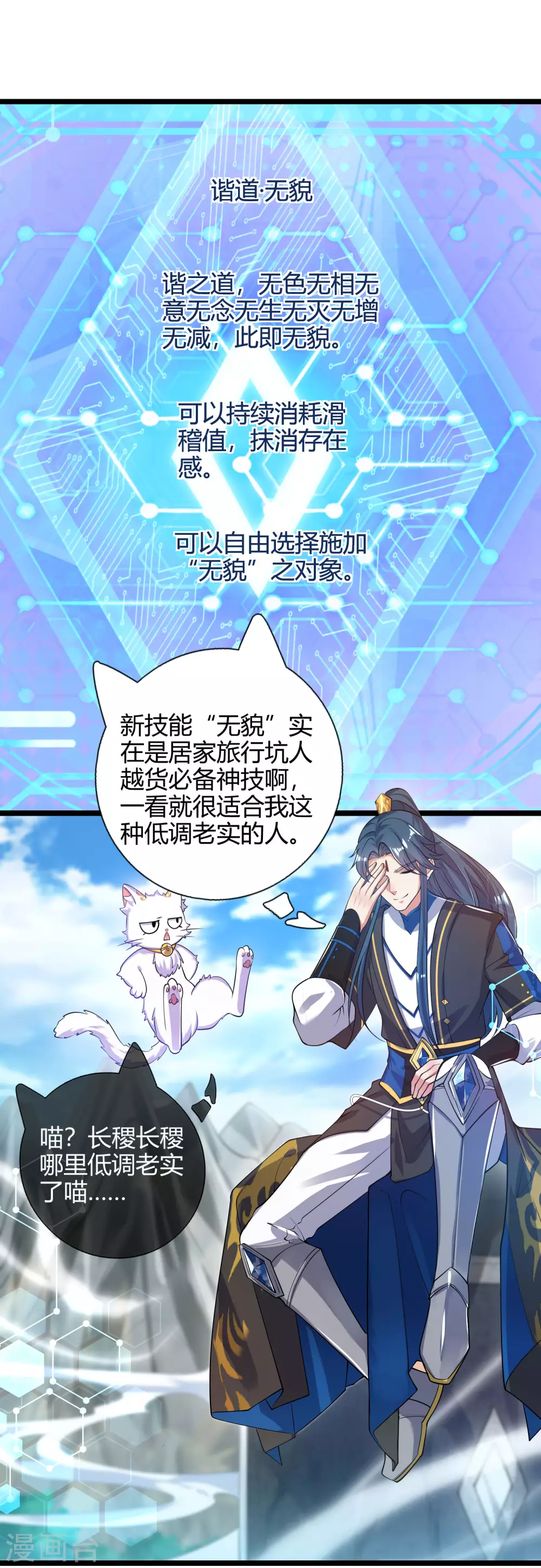 第46话 周周要被斩首啦！ 第2页