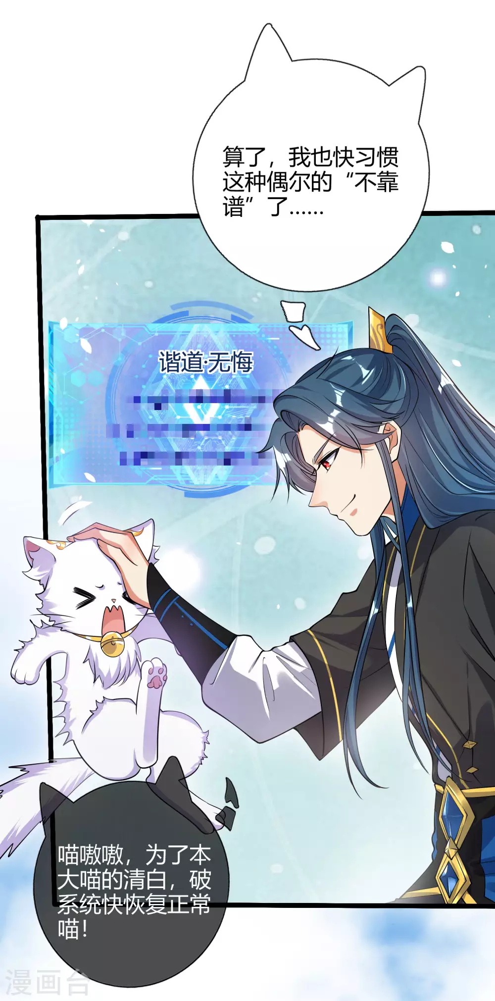 第46话 周周要被斩首啦！ 第4页