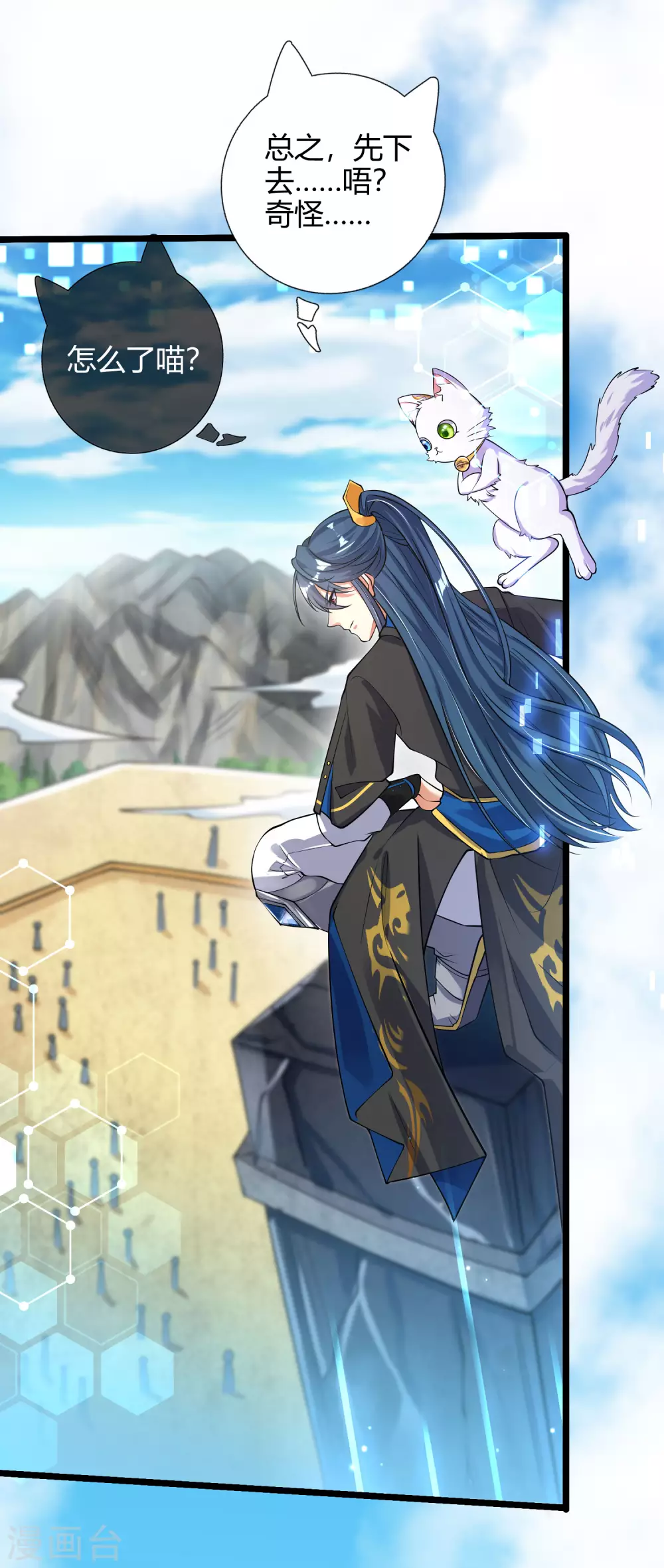 第46话 周周要被斩首啦！ 第5页