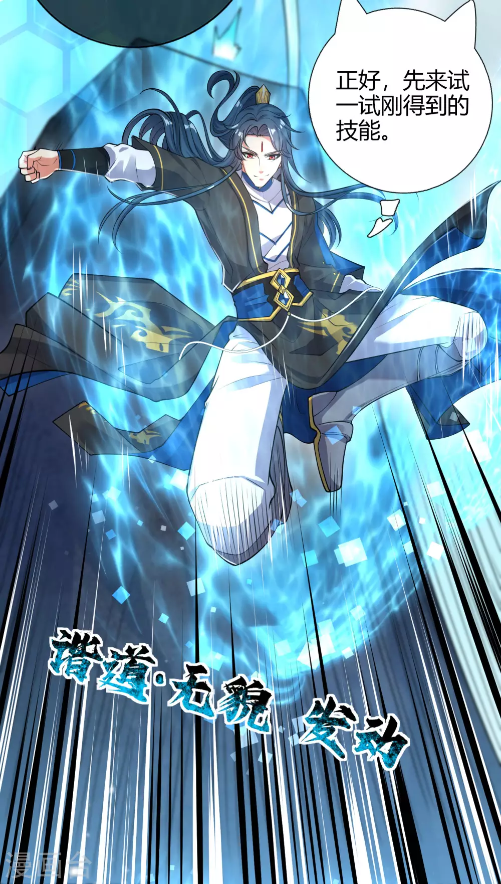 第46话 周周要被斩首啦！ 第7页