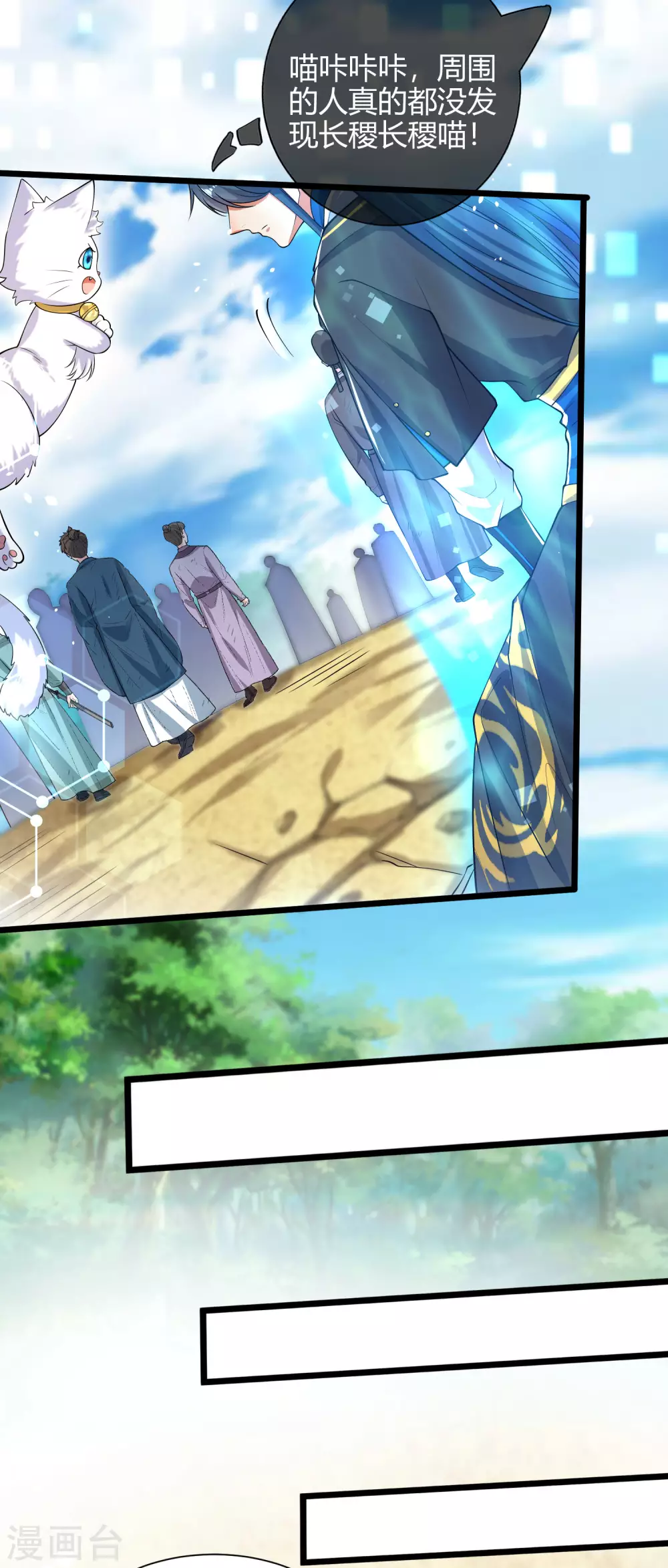 第46话 周周要被斩首啦！ 第9页