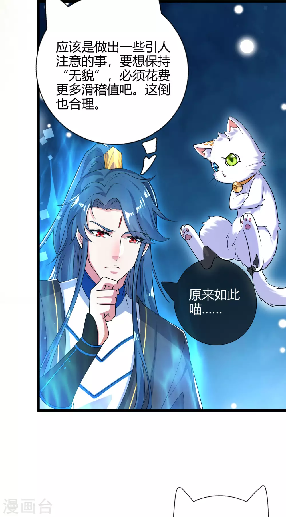 第46话 周周要被斩首啦！ 第12页