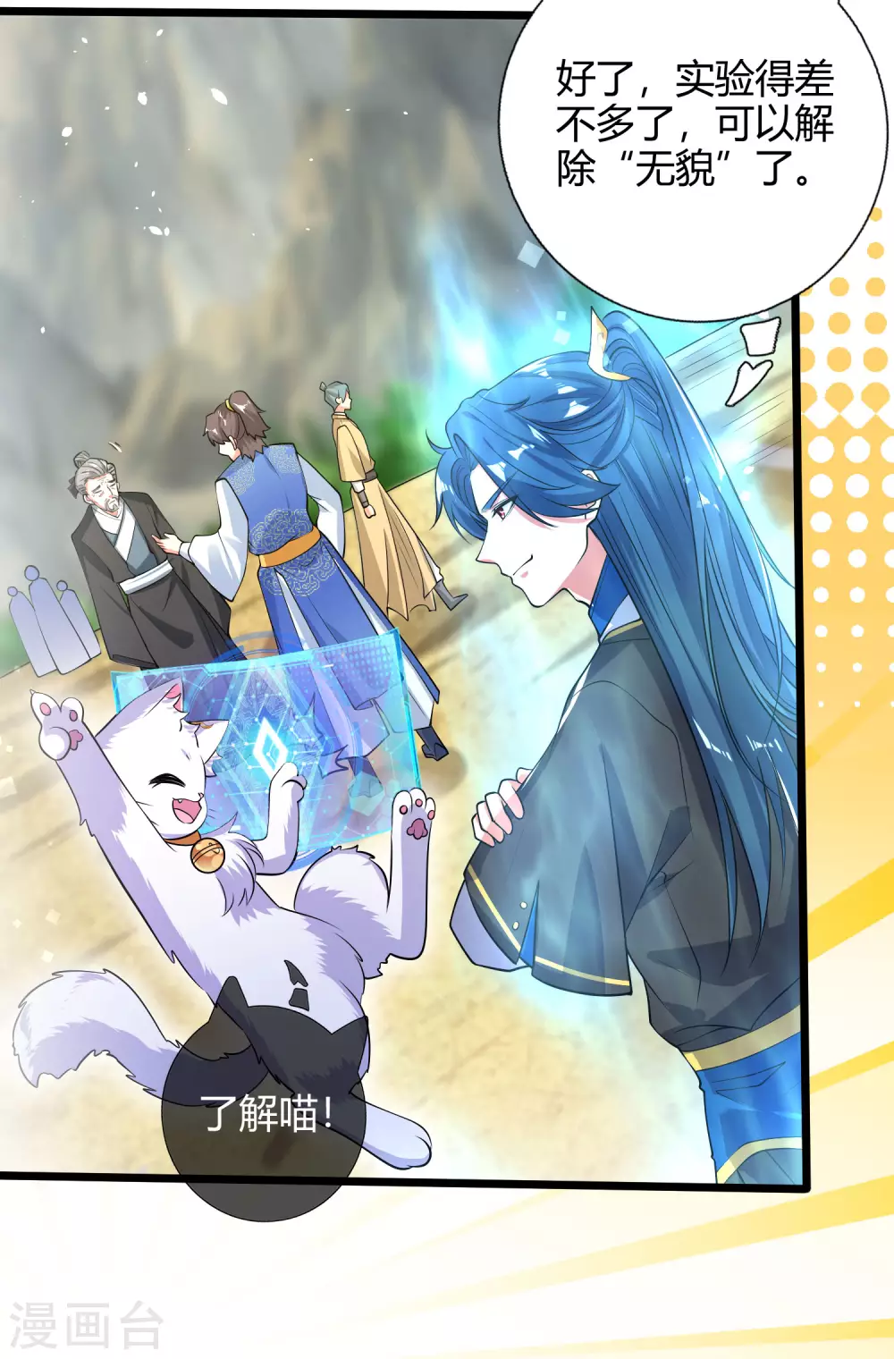 第46话 周周要被斩首啦！ 第13页