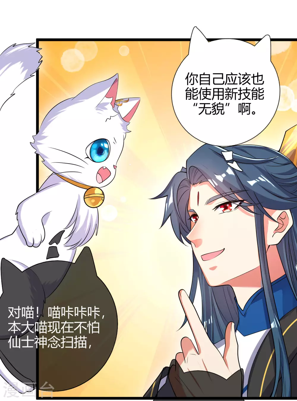 第46话 周周要被斩首啦！ 第22页