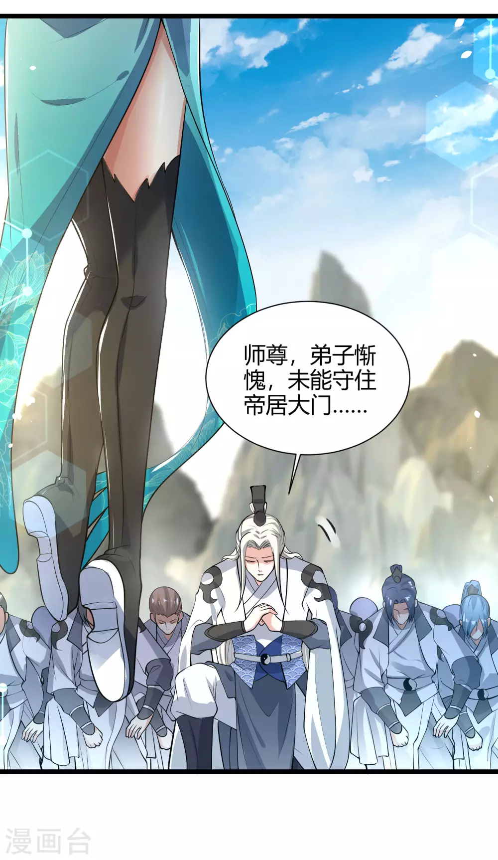 第46话 周周要被斩首啦！ 第27页