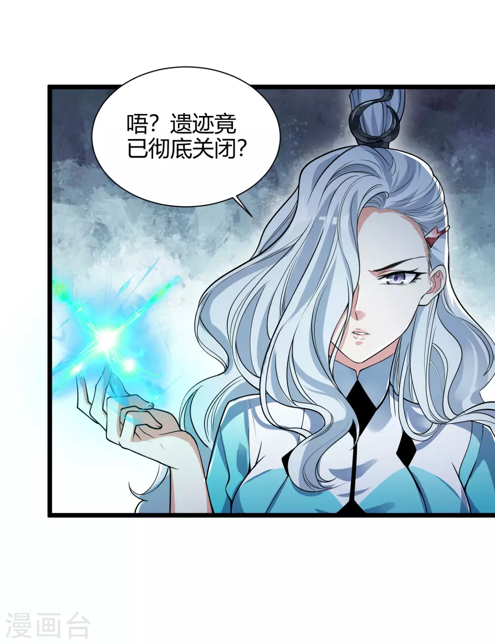 第46话 周周要被斩首啦！ 第29页