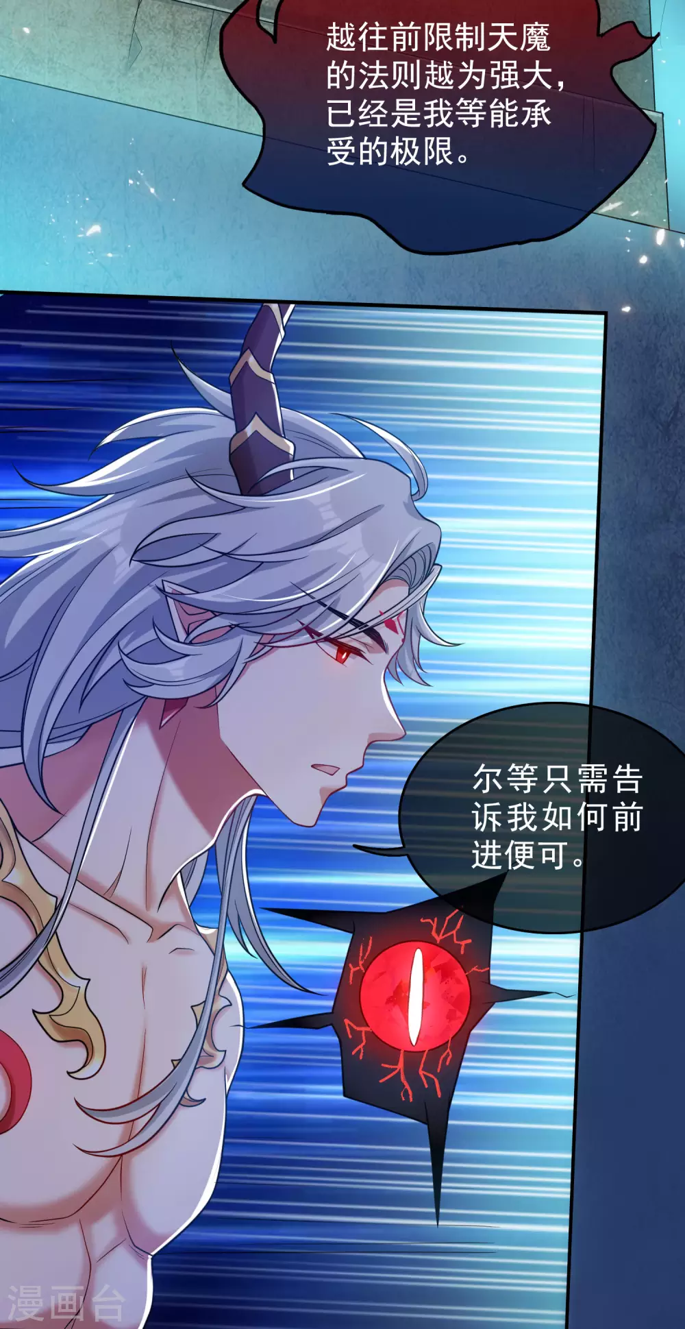 第43话 装逼我是专业的！ 第5页