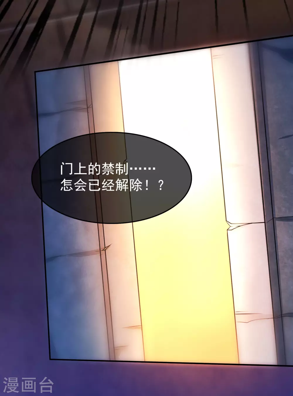 第43话 装逼我是专业的！ 第7页