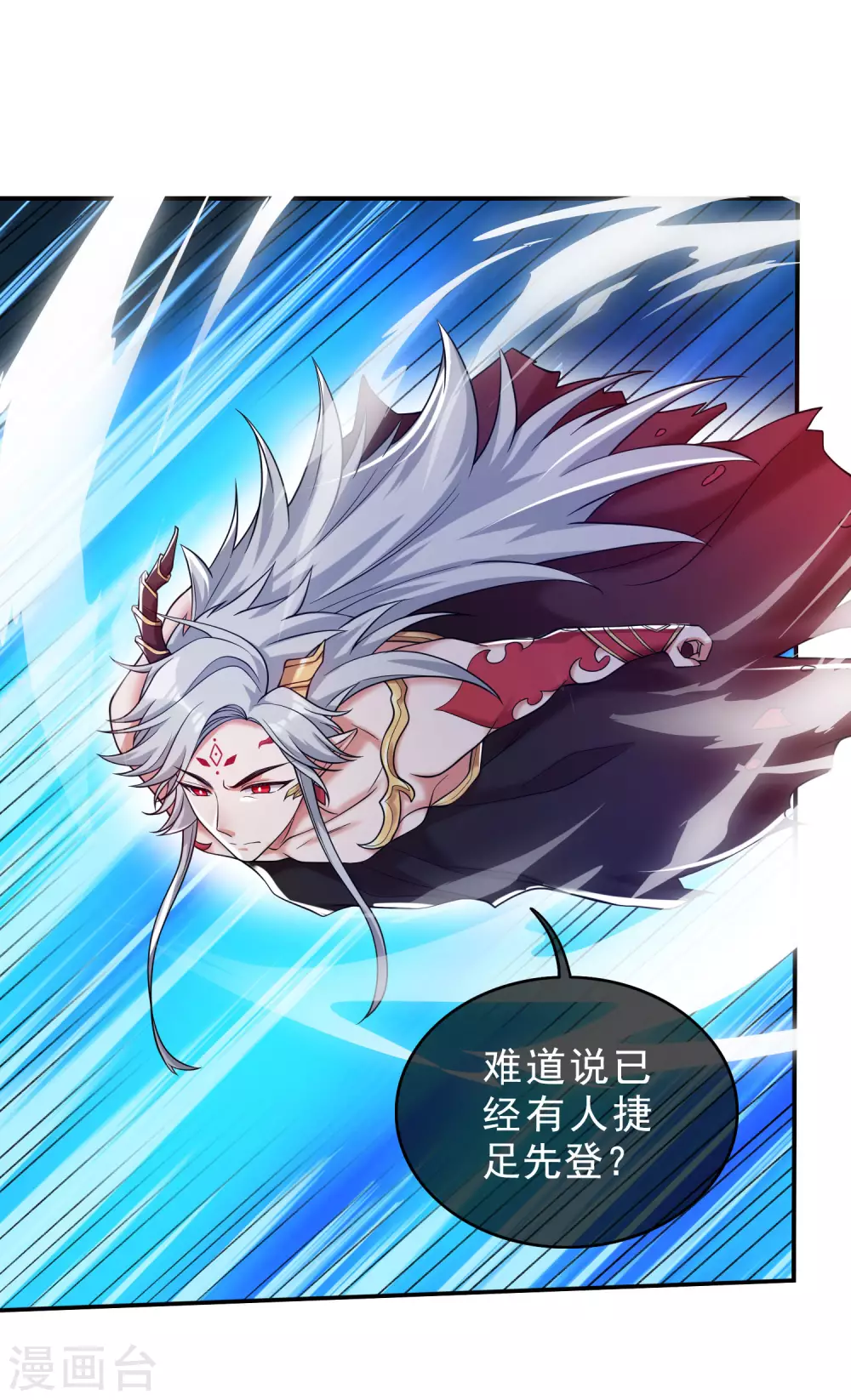 第43话 装逼我是专业的！ 第8页