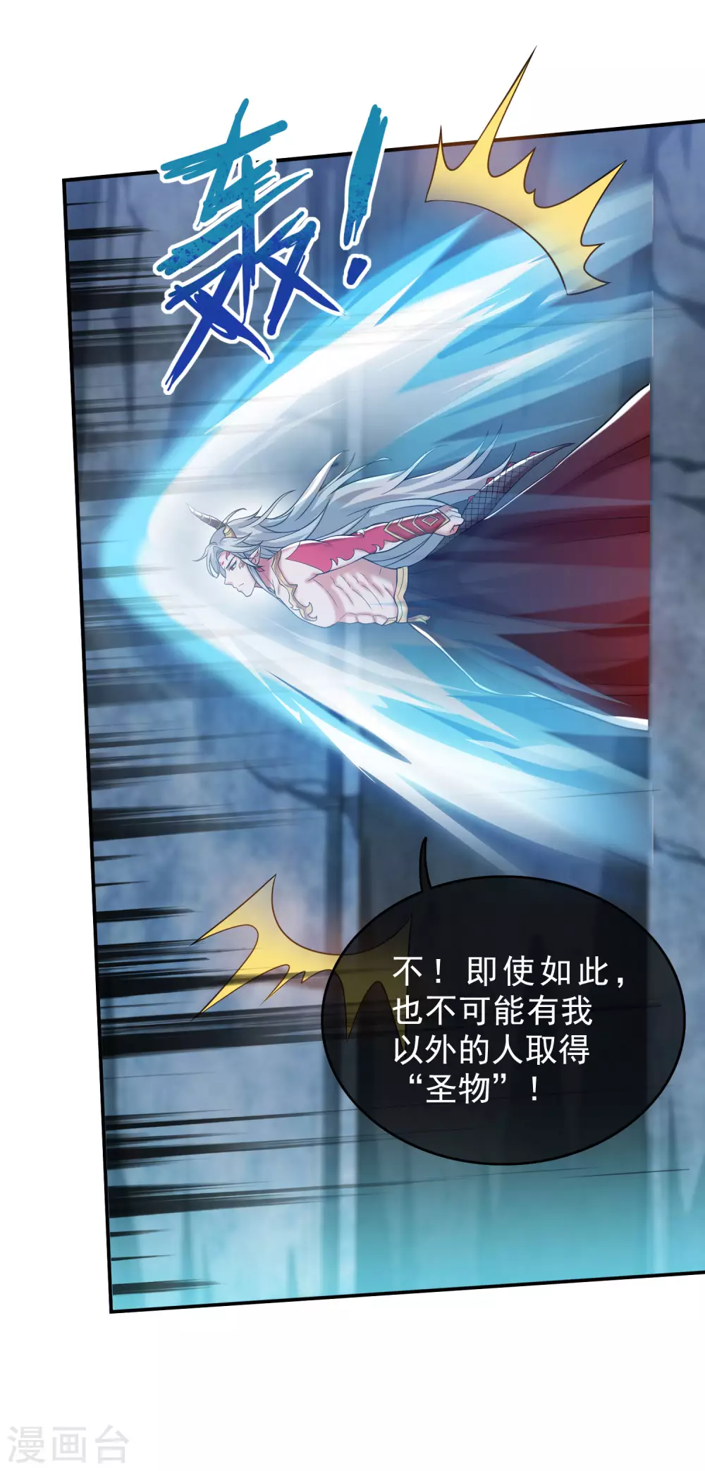 第43话 装逼我是专业的！ 第9页
