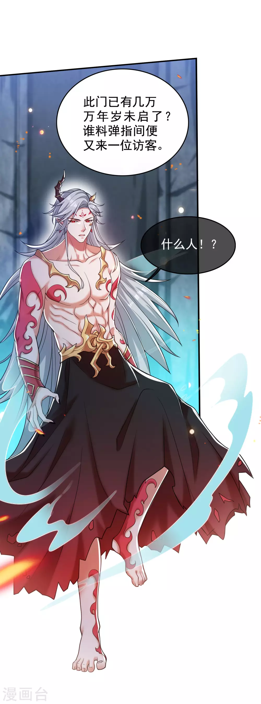 第43话 装逼我是专业的！ 第10页