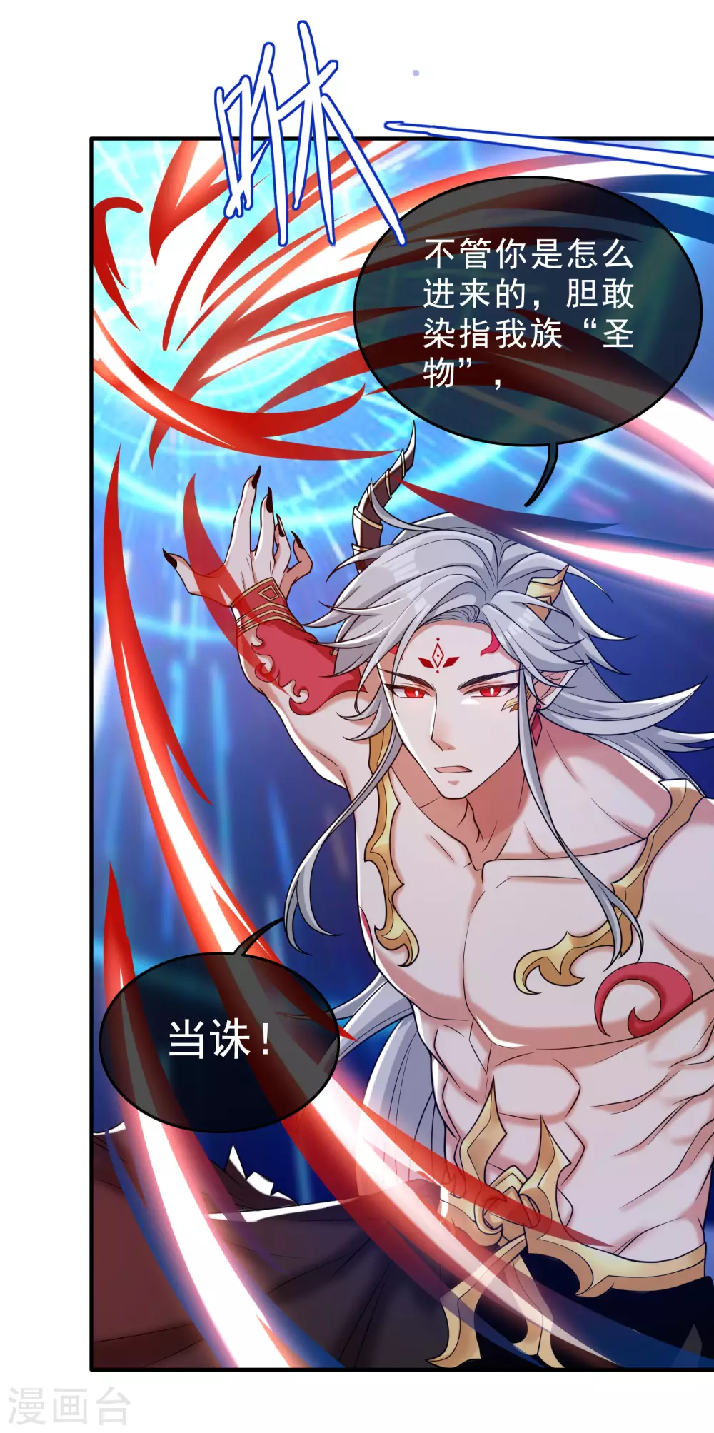 第43话 装逼我是专业的！ 第12页