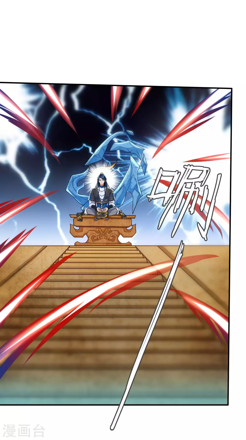 第43话 装逼我是专业的！ 第13页