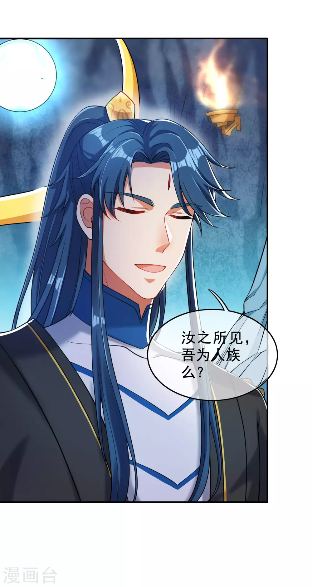 第43话 装逼我是专业的！ 第15页