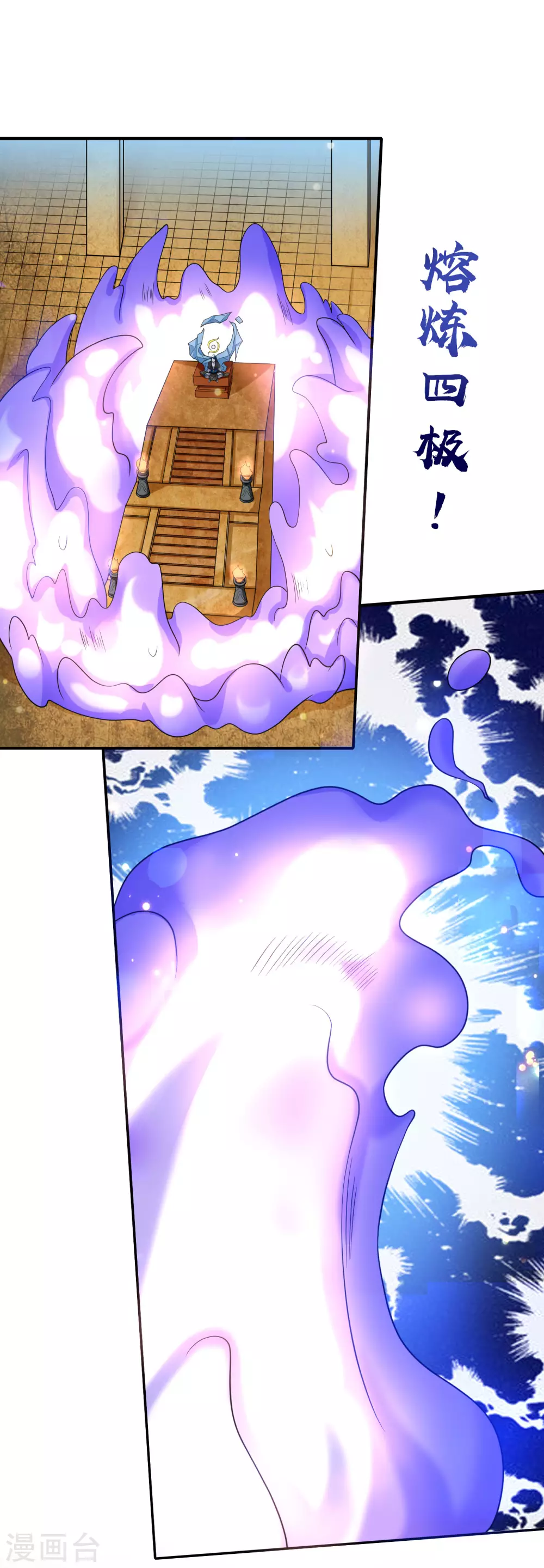 第43话 装逼我是专业的！ 第20页