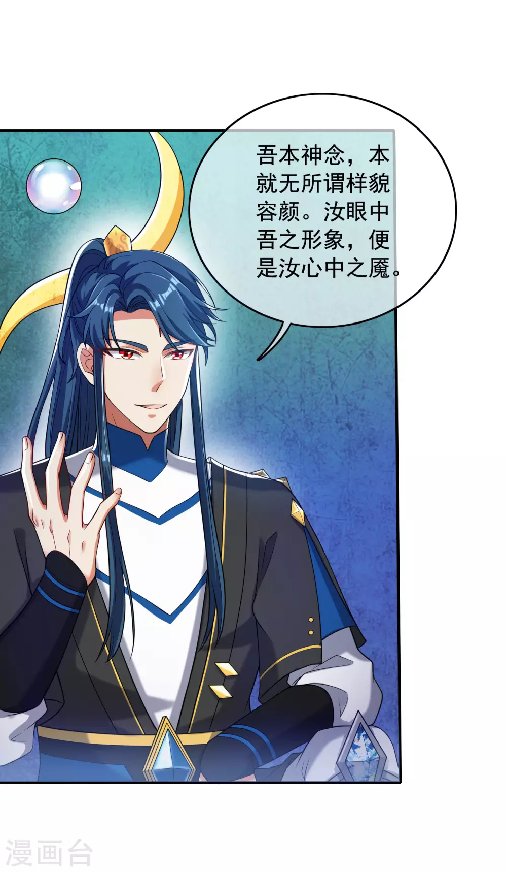 第43话 装逼我是专业的！ 第27页