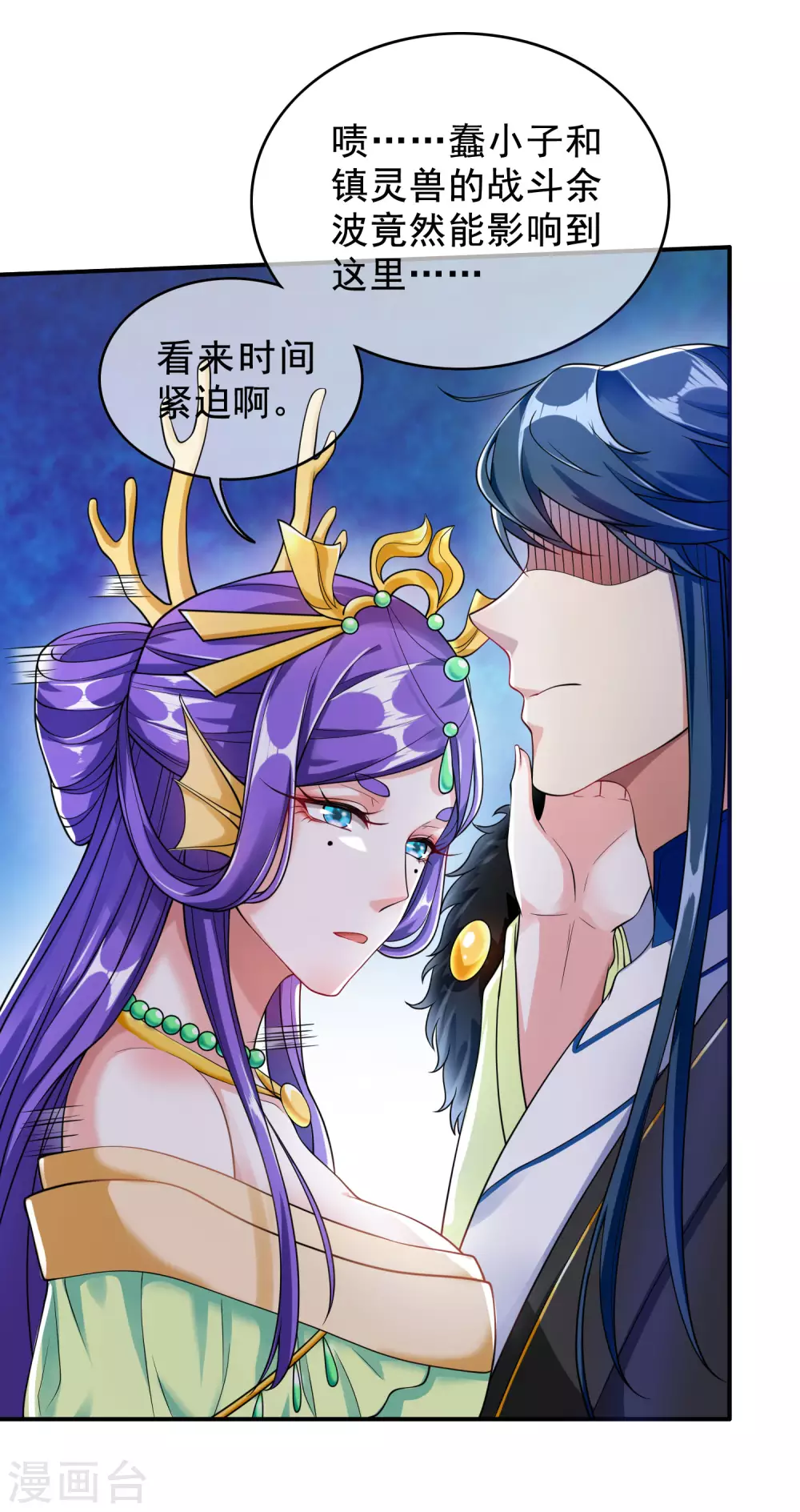 第41话 和小姐姐的冒险之旅 第6页