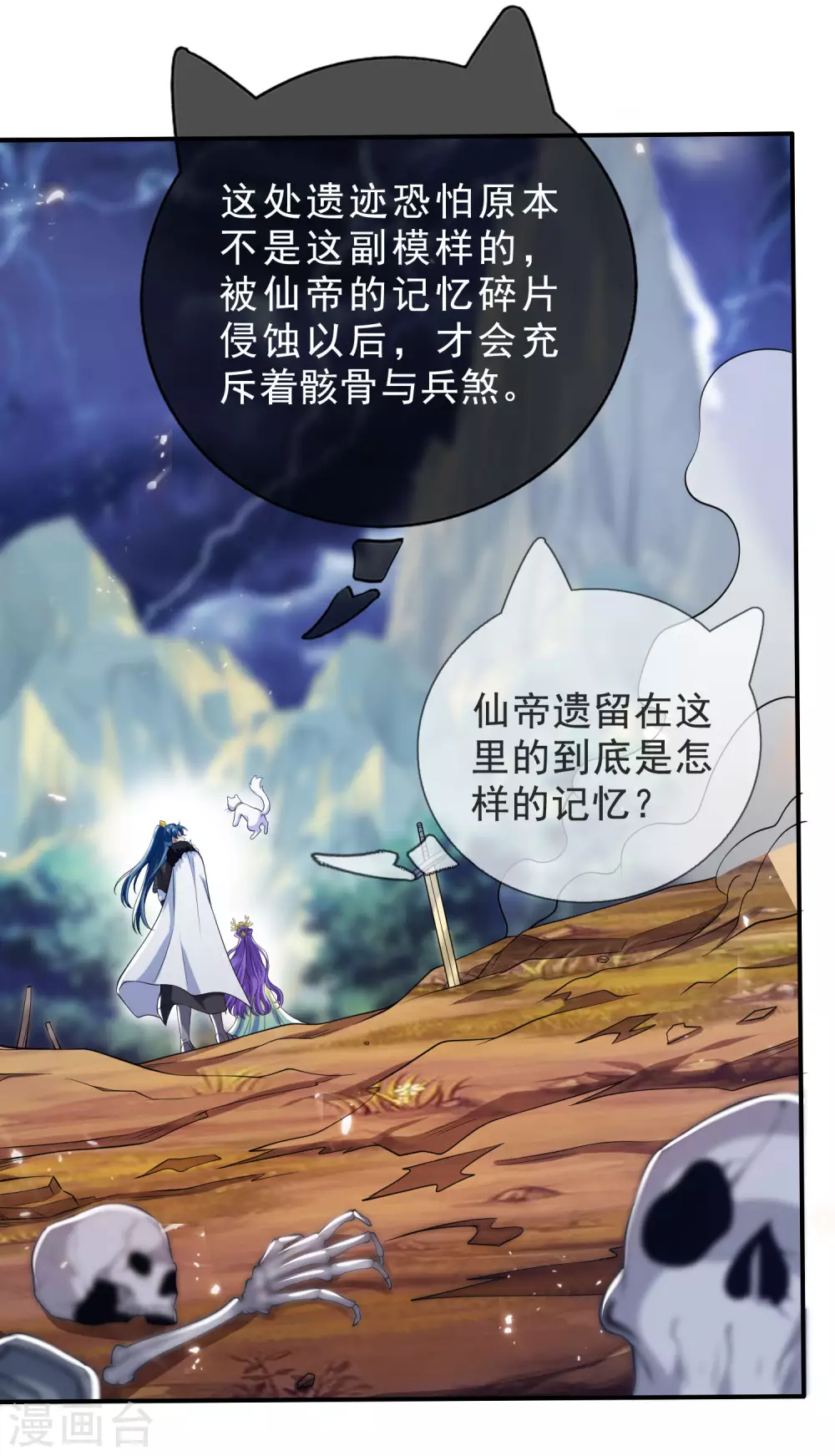 第41话 和小姐姐的冒险之旅 第14页