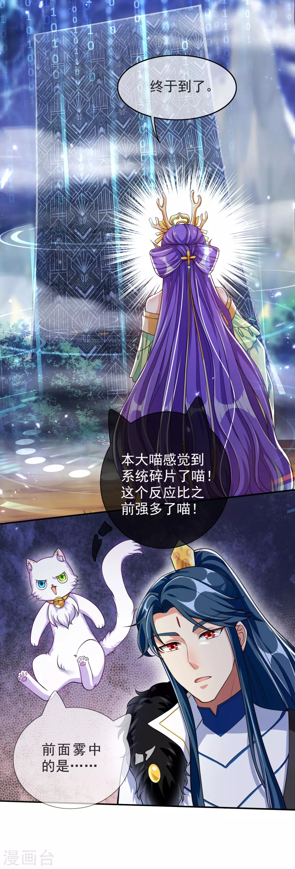 第41话 和小姐姐的冒险之旅 第15页
