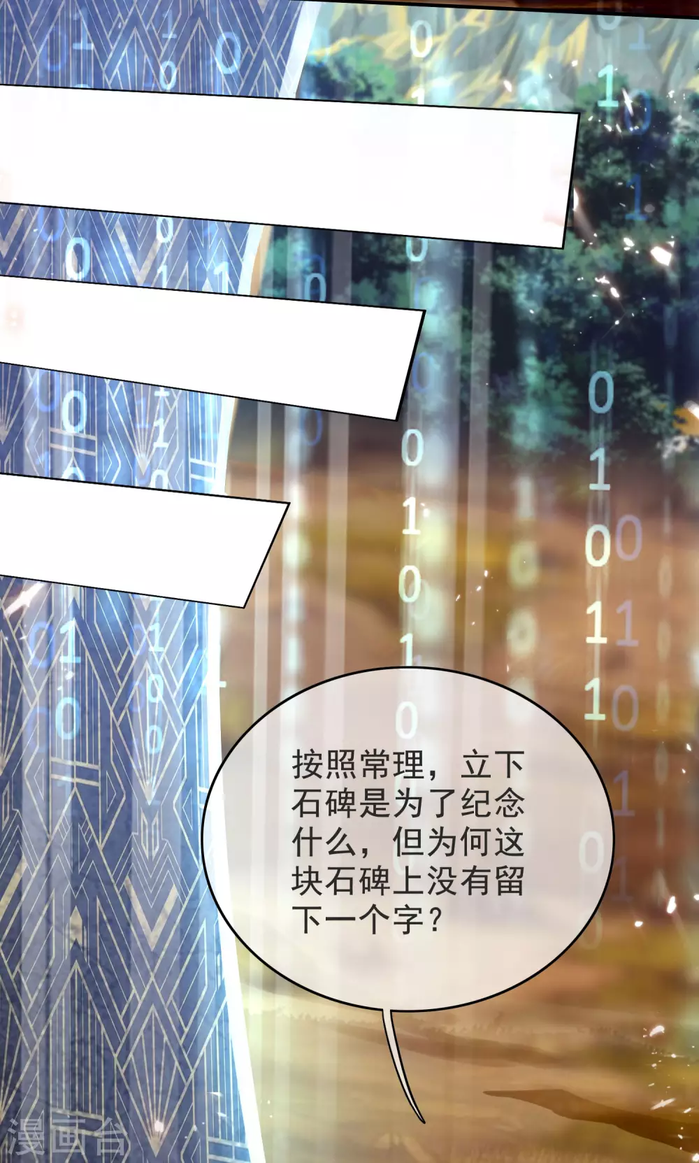 第41话 和小姐姐的冒险之旅 第17页