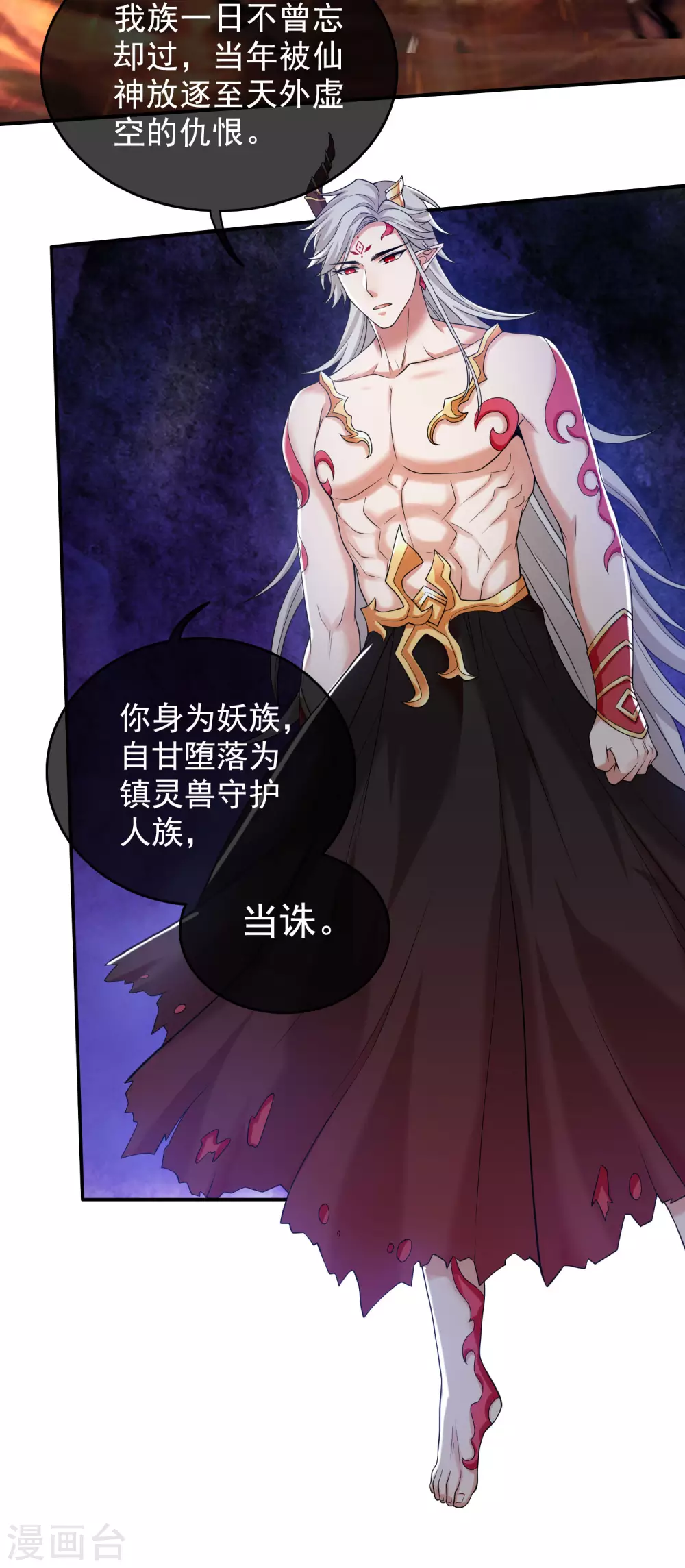 第41话 和小姐姐的冒险之旅 第30页